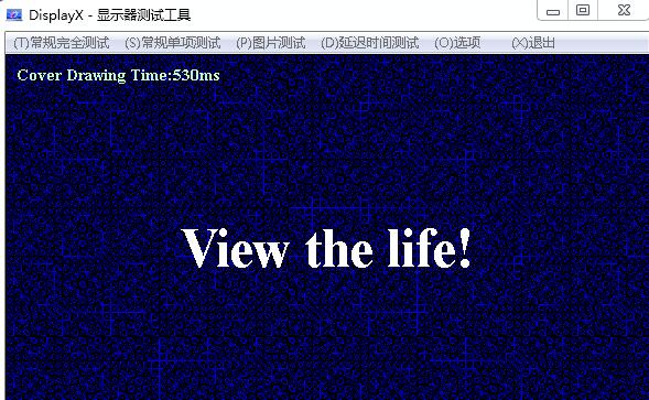 DisplayX(显示器测试工具)