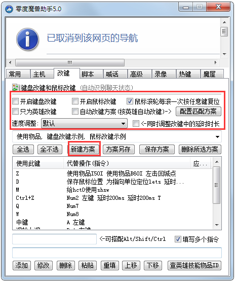 魔兽争霸3改键工具下载