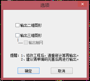 清单大师(工程计价软件)