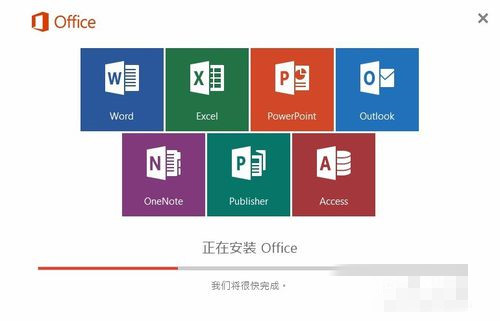 Office2017安装方法