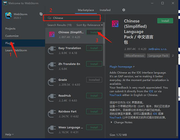 WebStorm下载