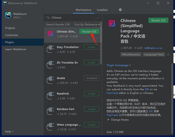 WebStorm下载