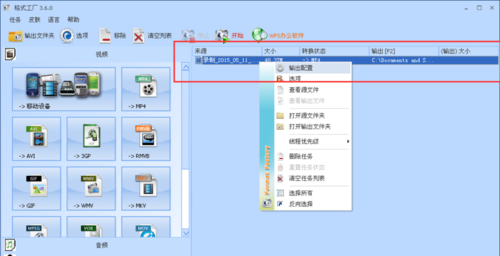 格式工厂免费版2022最新下载