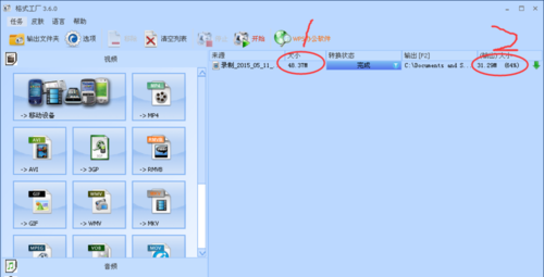 格式工厂免费版2022最新下载