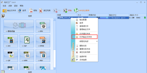 格式工厂免费版2022最新下载