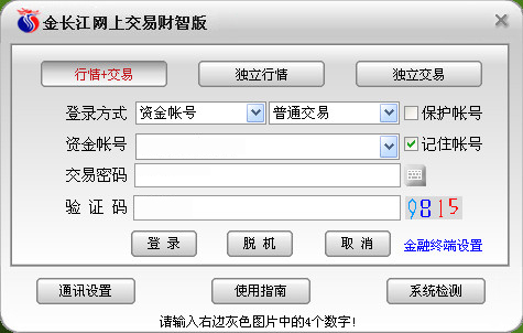 金长江网上交易财智版正版截图