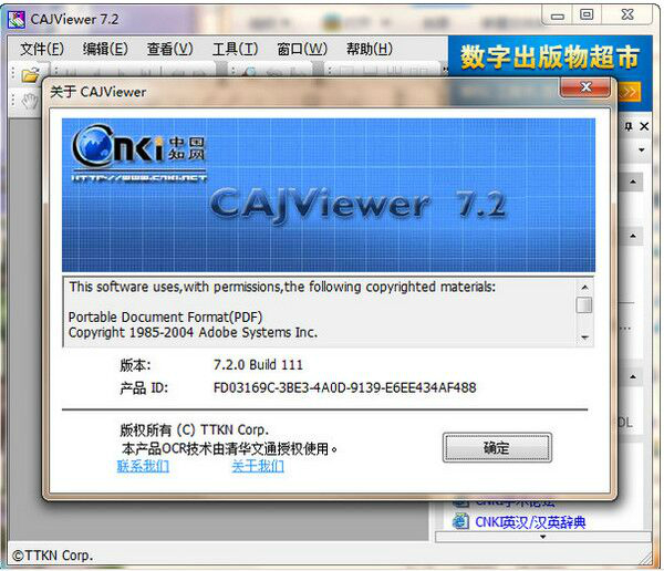 CAJViewer下载