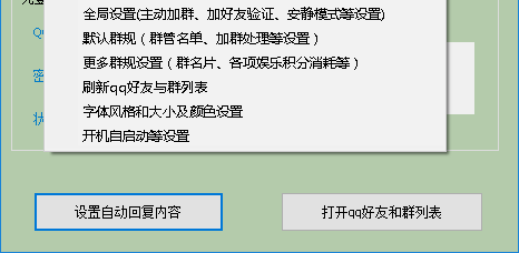 晨风QQ机器人怎么用