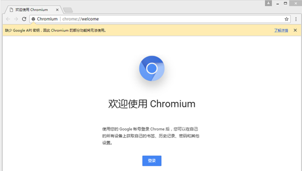 Chromium浏览器下载