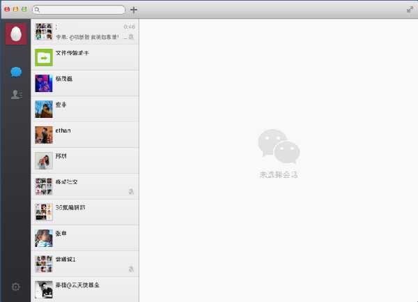 微信forMac截图