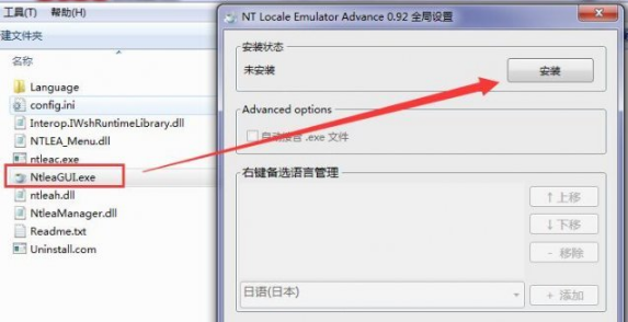 NTLEA游戏转码工具