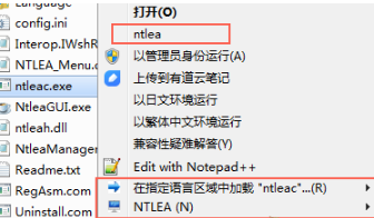 NTLEA(游戏转区日文乱码修复工具)
