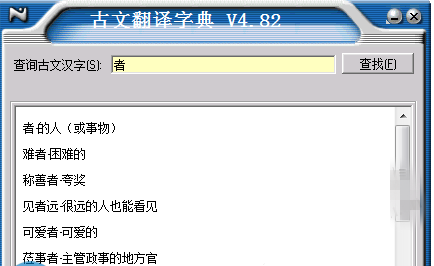 文言文翻译器下载