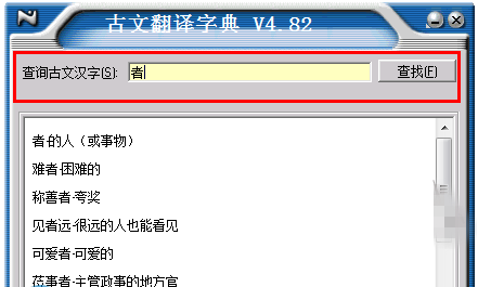 文言文翻译器下载
