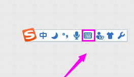 搜狗输入法官方电脑版使用教程截图