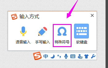 搜狗输入法官方电脑版使用教程截图