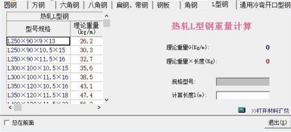 小新五金手册下载