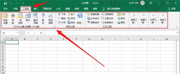 Excel必备工具箱