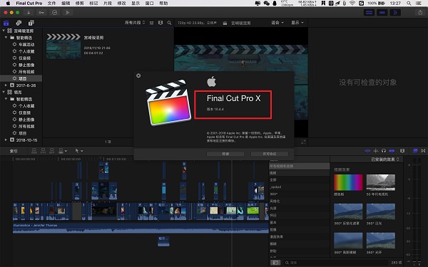 final cut pro破解版