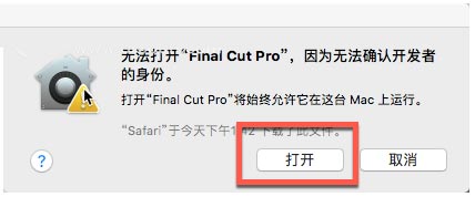 final cut pro破解版