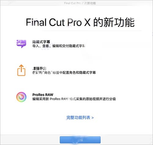 final cut pro破解版