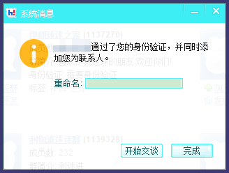 百度Hi怎么添加好友