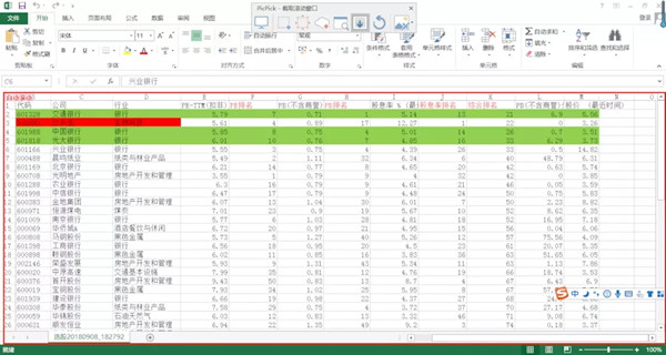 PicPick(万能截图软件)