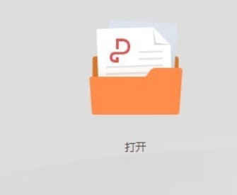 金山PDF(PDF编辑转换工具)