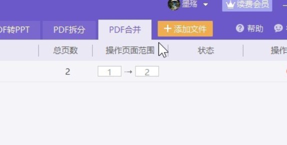 金山PDF(PDF编辑转换工具)