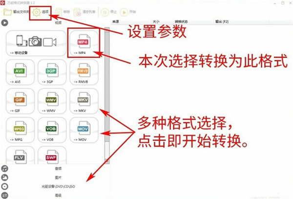 万能格式转换器下载