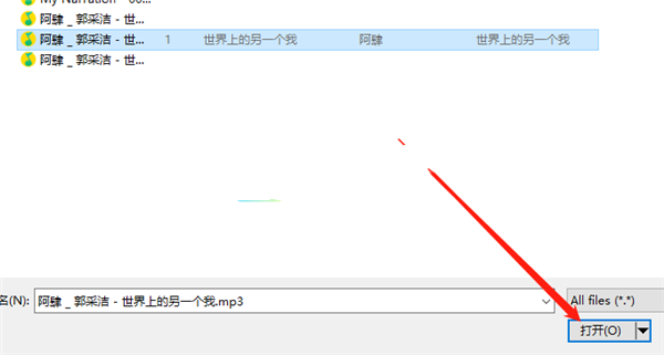 闪电音频剪辑软件破解版剪切音频的操作方法