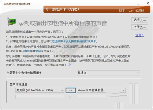 vsc虚拟声卡官方版截图