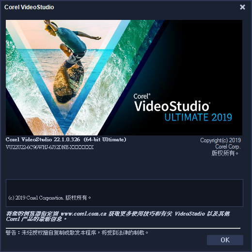会声会影2025破解版-会声会影2025旗舰版(含注册机)下载