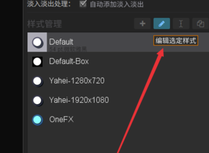 Arctime破解版怎么调整字幕位置