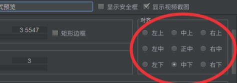 Arctime破解版怎么调整字幕位置