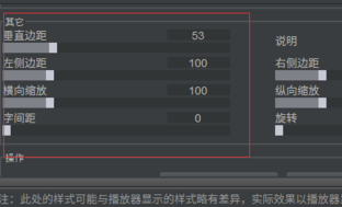 Arctime破解版怎么调整字幕位置