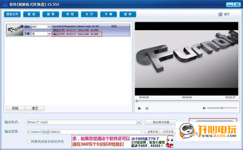 快转视频格式转换器压缩视频步骤5