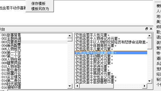 大作家超级写作软件免费版使用教程