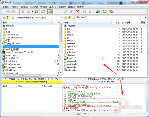 FlashFXP使用教程