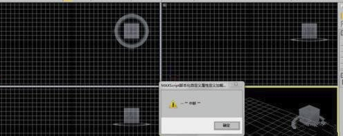 3DMax2018中文破解版怎么找回文件