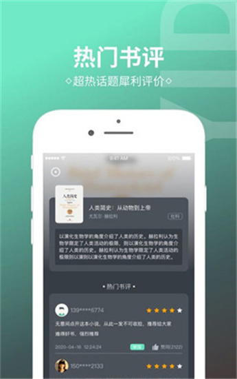 烧书阁APP