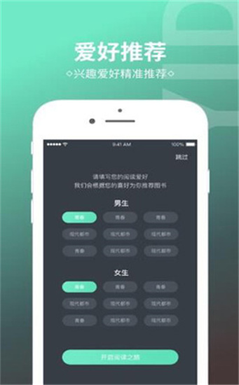 烧书阁APP