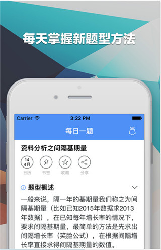 腰果公考APP