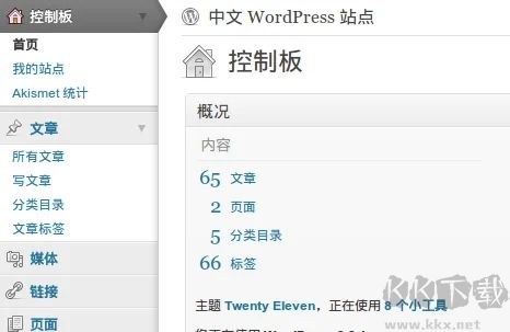 WordPress(博客内容发布平台CMS)