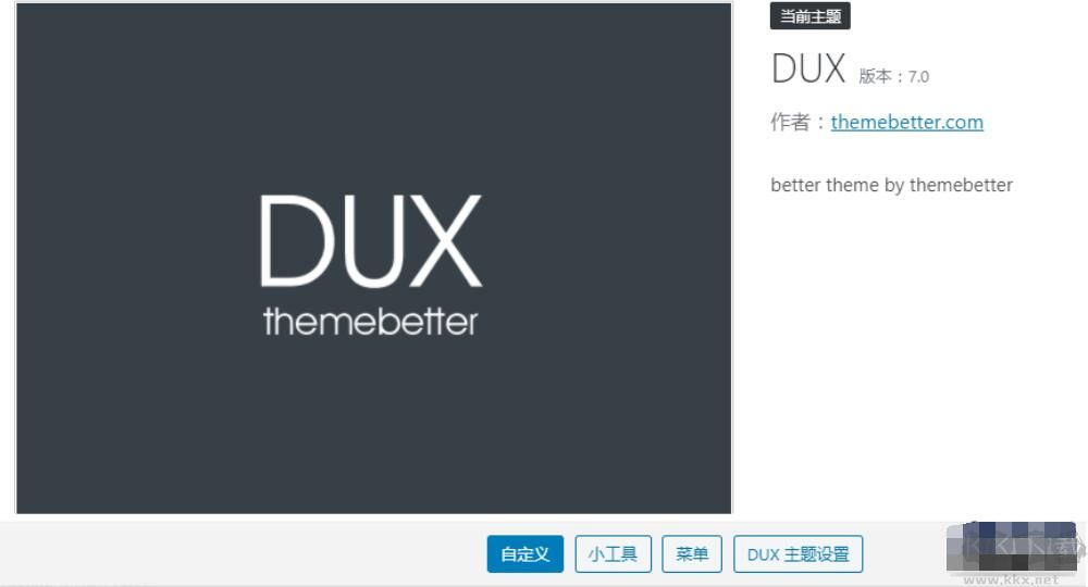 WordPress主题(大前端DUX主题)