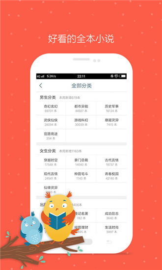 久久小说网APP