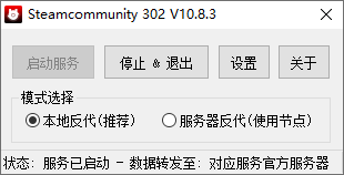 Steam错误代码118/105/101/102修复工具