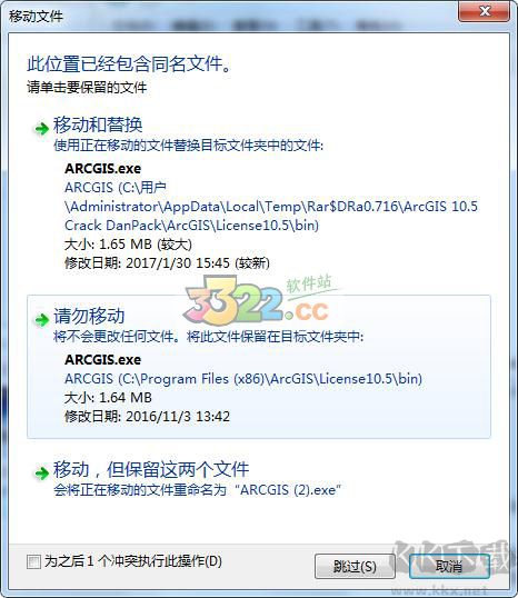 ArcGIS软件中文版