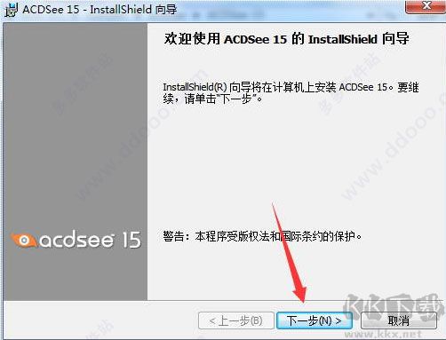 ACDSee15中文破解版