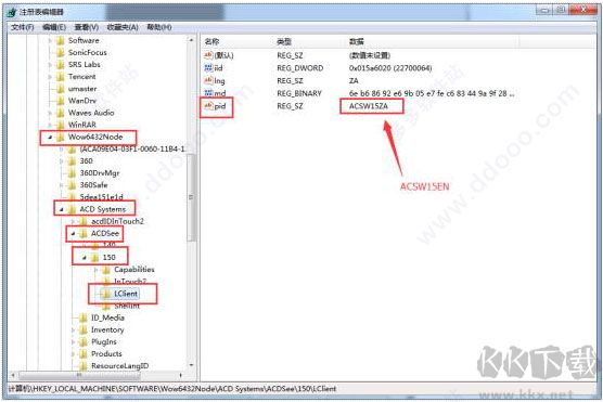 ACDSee15中文破解版